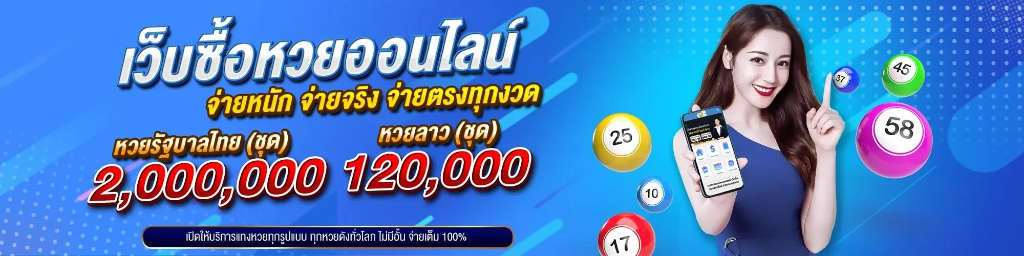 หวย แค ท 888