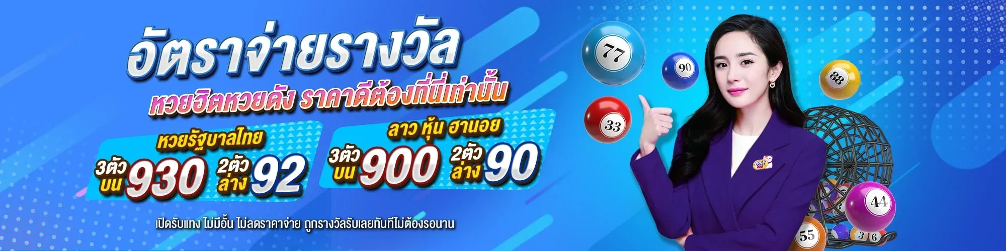 หวย แค ท 888